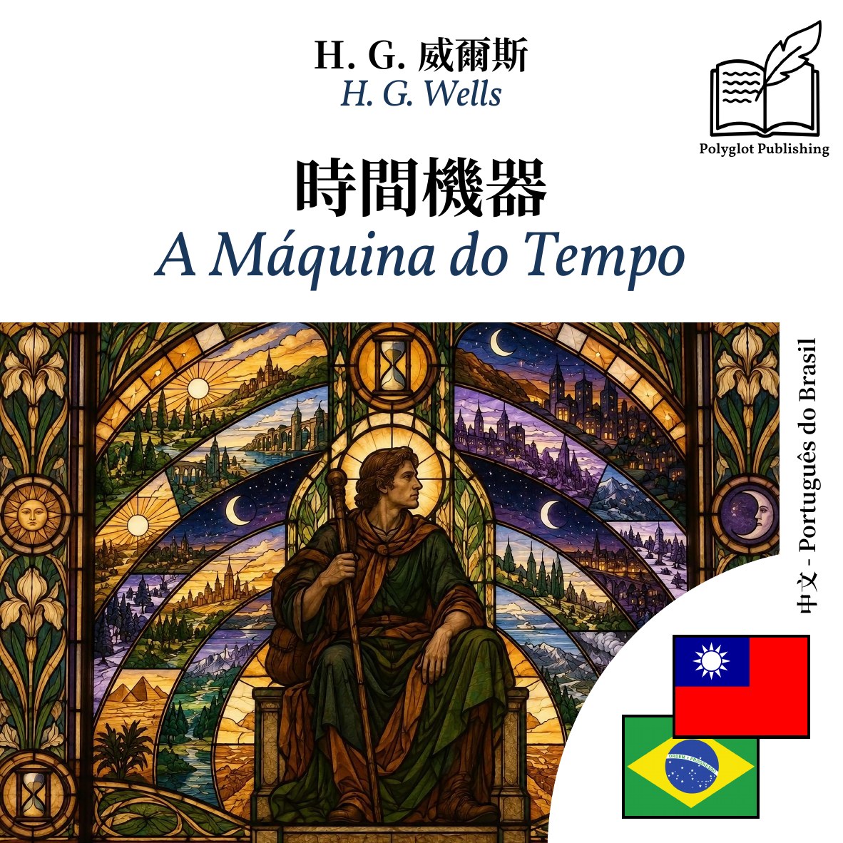 A Máquina do Tempo