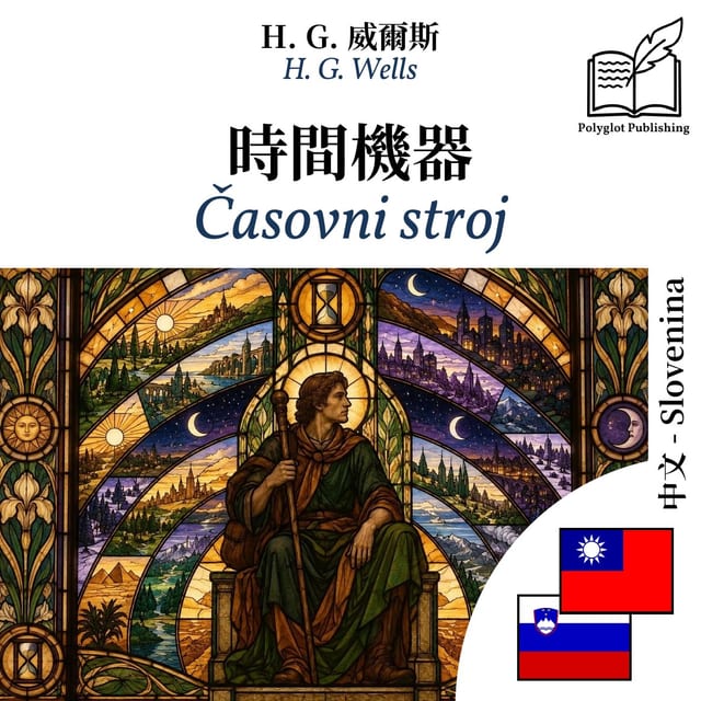 Časovni stroj