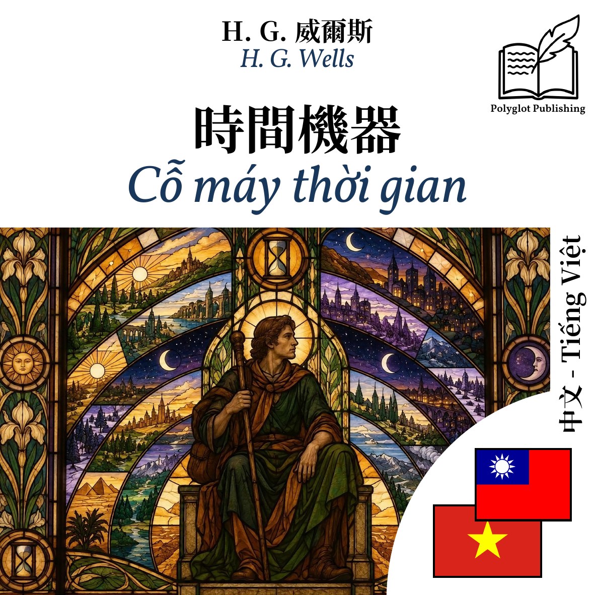 Cỗ máy thời gian