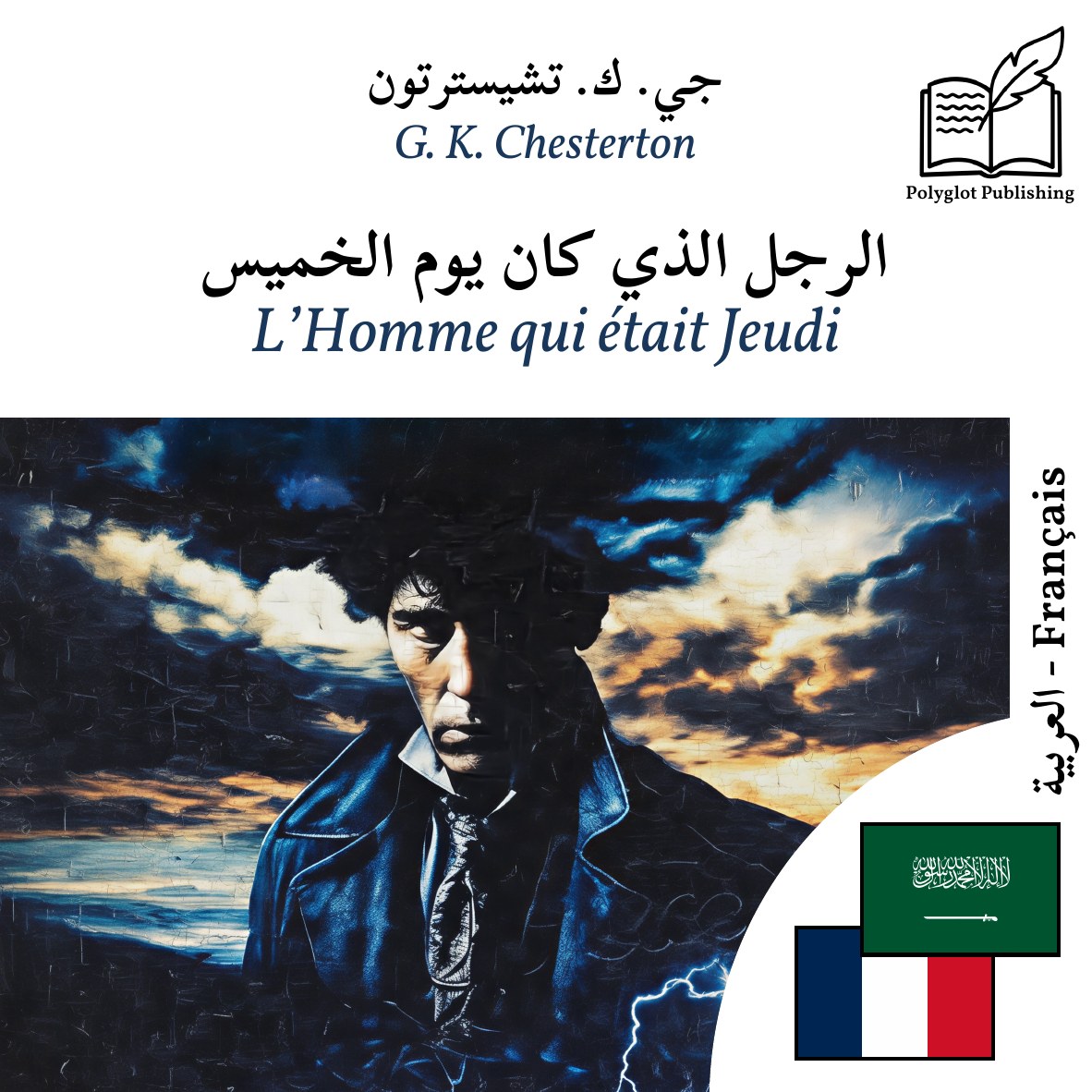 L’Homme qui était Jeudi