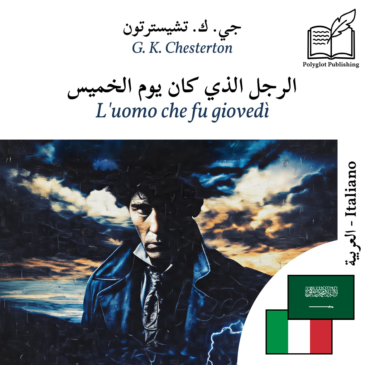 L'uomo che fu giovedì
