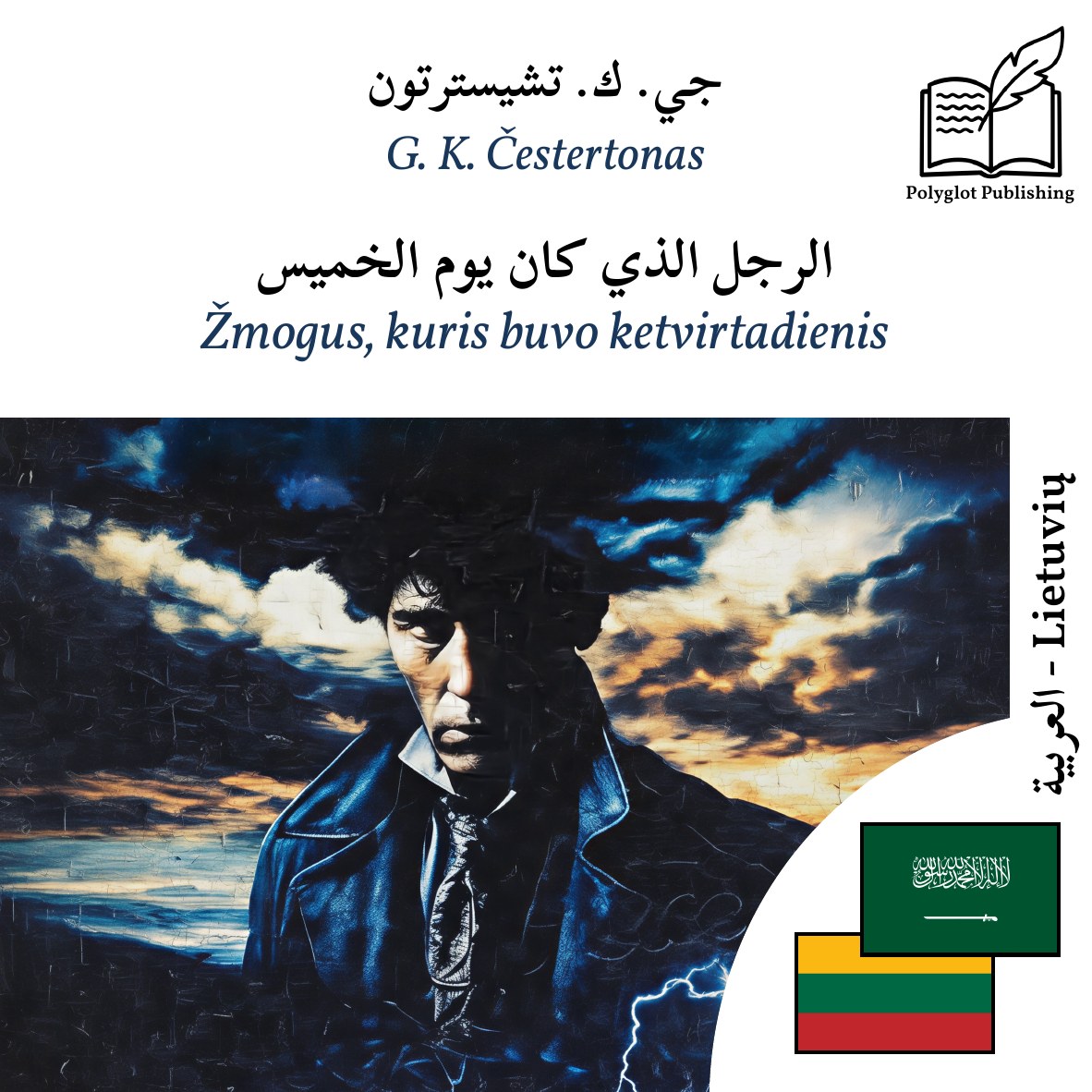 Žmogus, kuris buvo ketvirtadienis