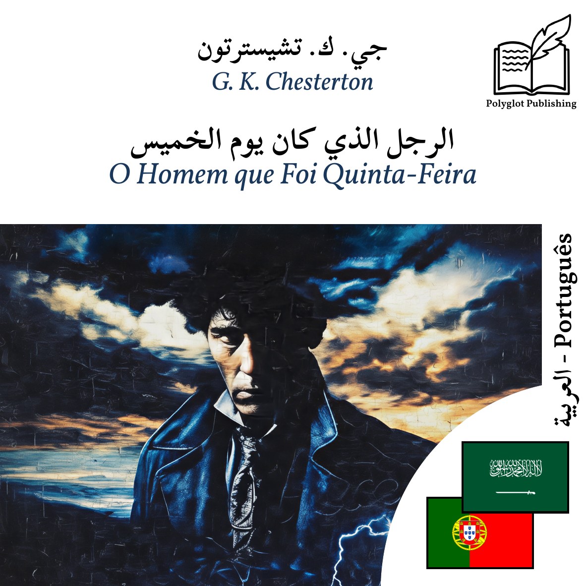 O Homem que Foi Quinta-Feira