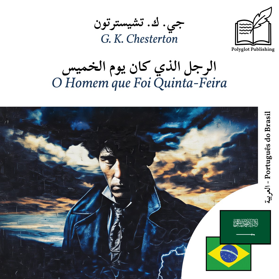 O Homem que Foi Quinta-Feira