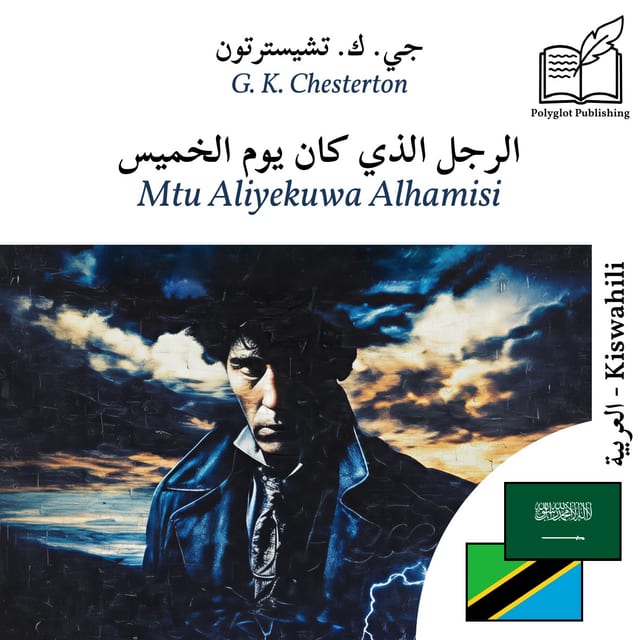 Mtu Aliyekuwa Alhamisi