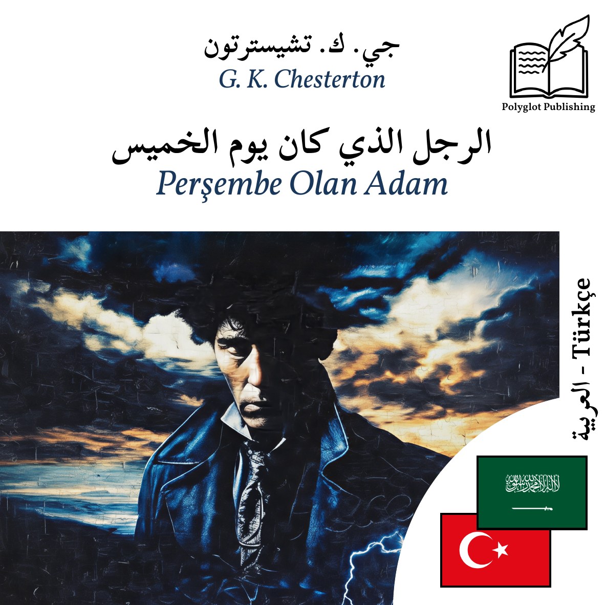 Perşembe Olan Adam