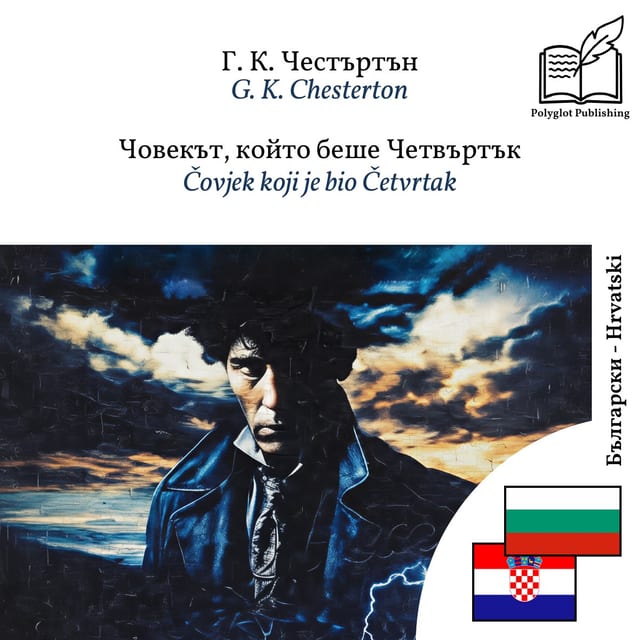 Čovjek koji je bio Četvrtak