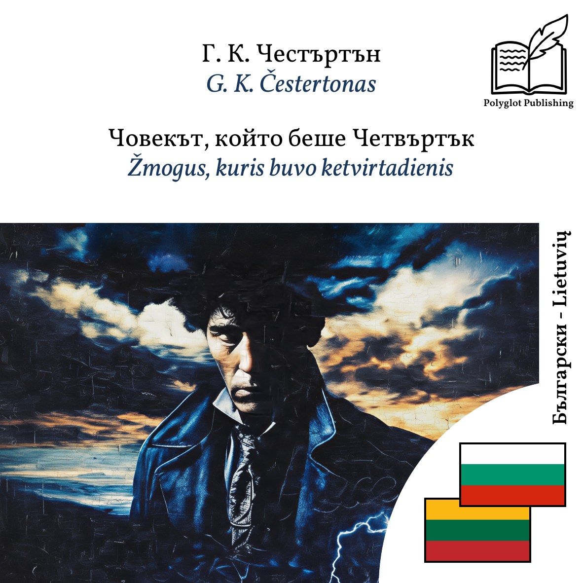 Žmogus, kuris buvo ketvirtadienis