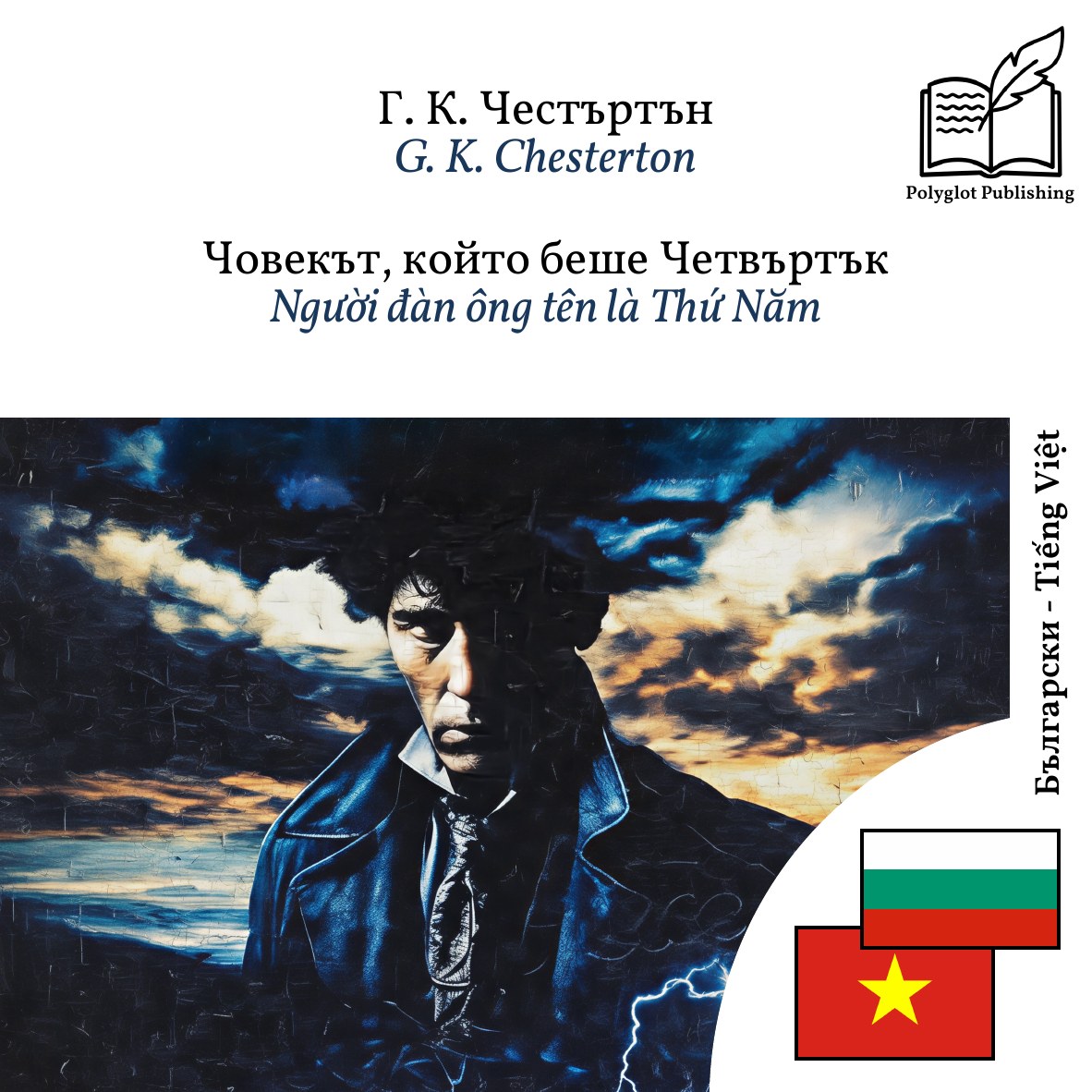 Người đàn ông tên là Thứ Năm