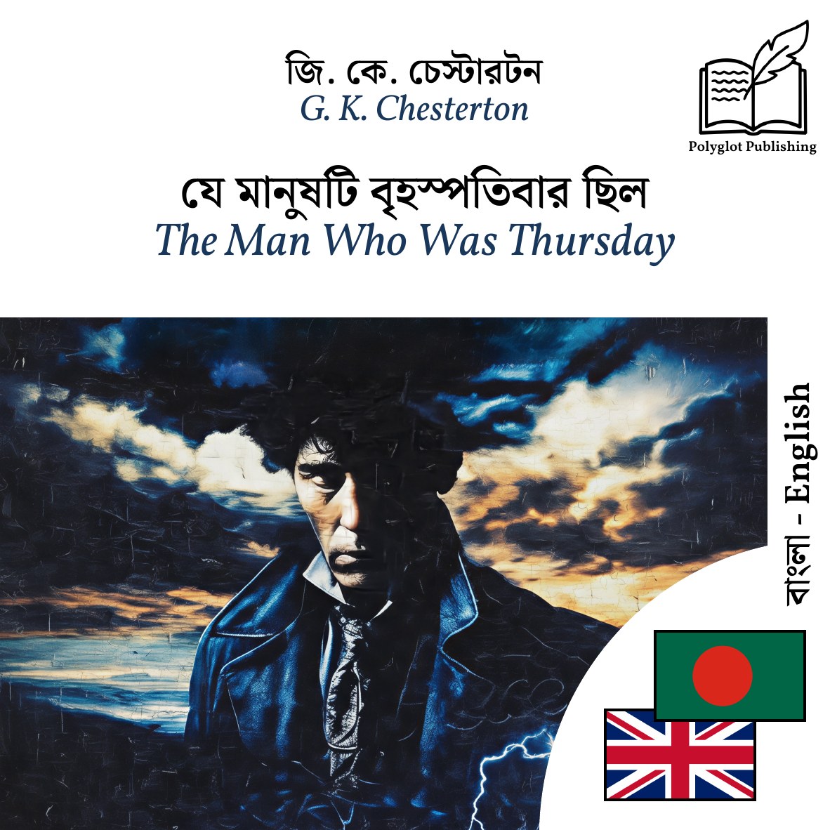 The Man Who Was Thursday