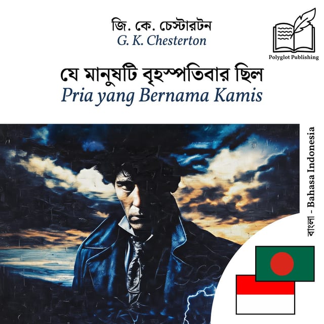 Pria yang Bernama Kamis
