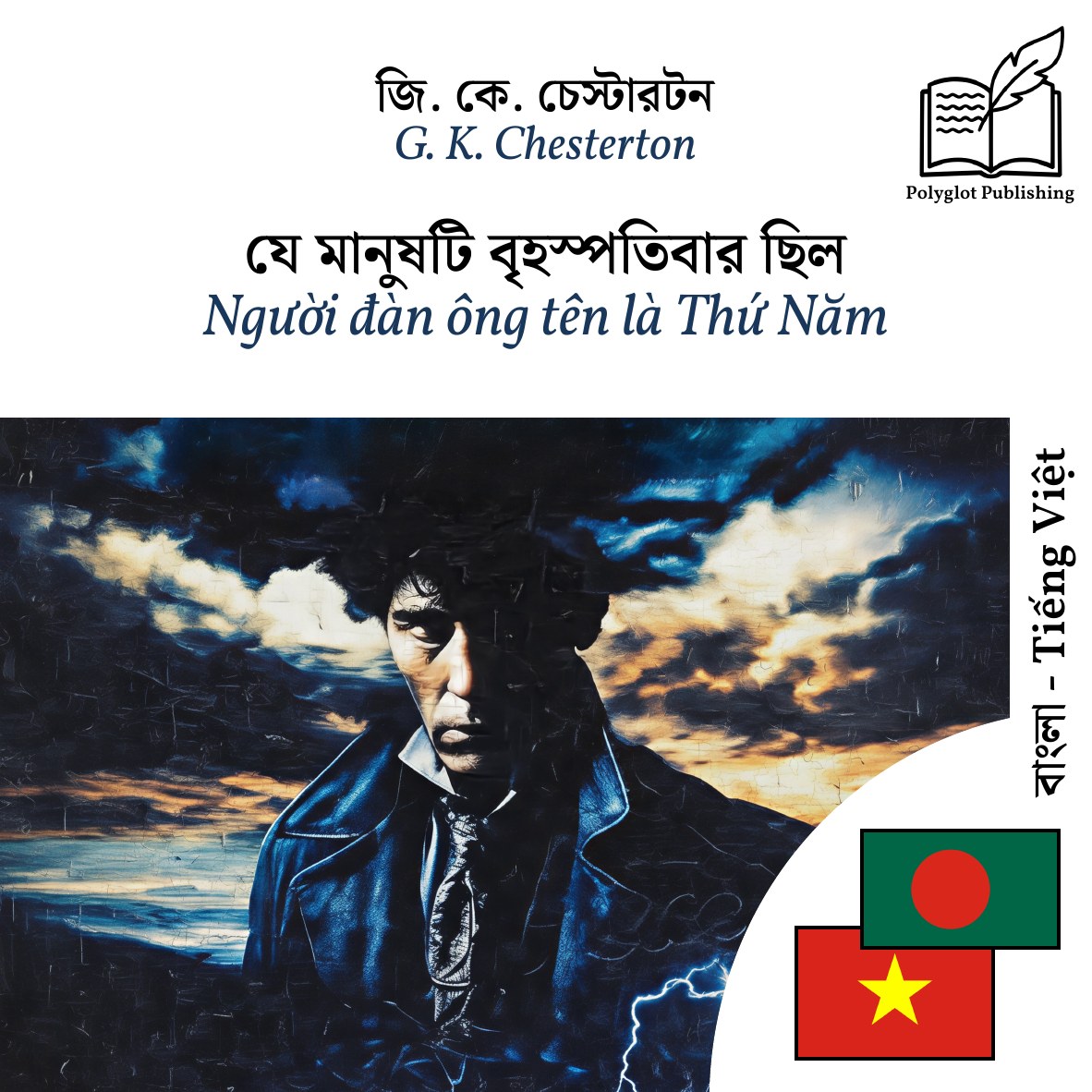 Người đàn ông tên là Thứ Năm