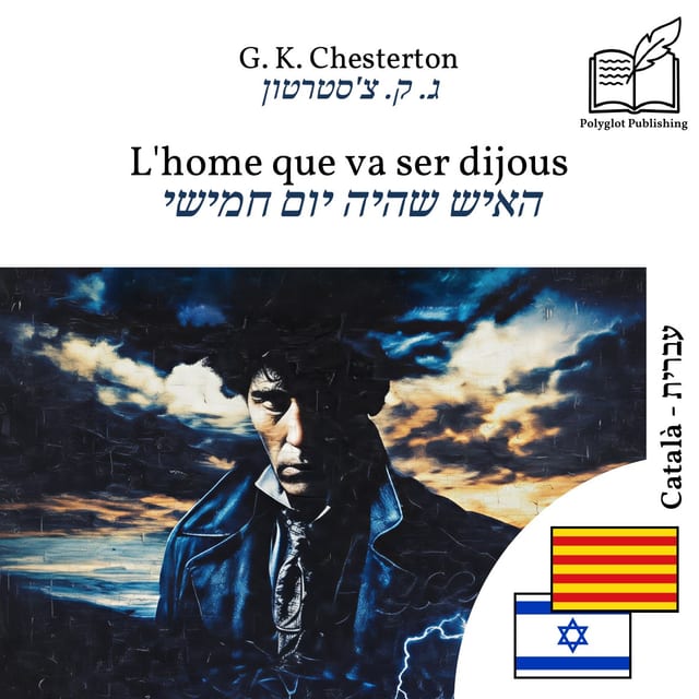 האיש שהיה יום חמישי