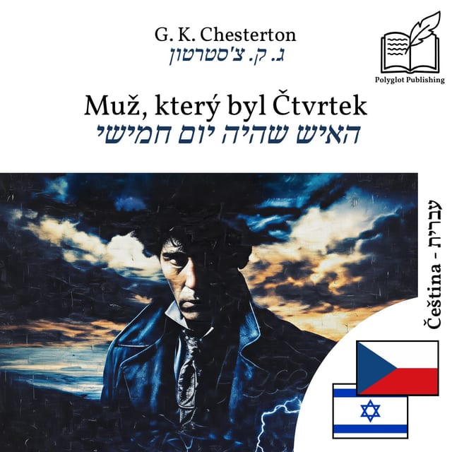 האיש שהיה יום חמישי