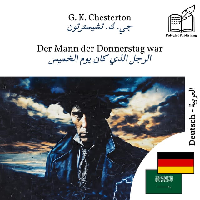 الرجل الذي كان يوم الخميس
