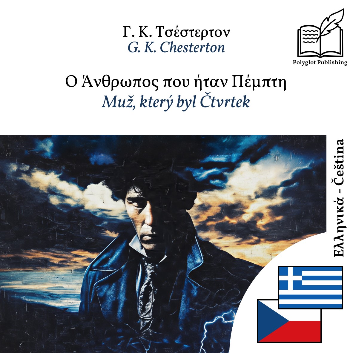 Muž, který byl Čtvrtek