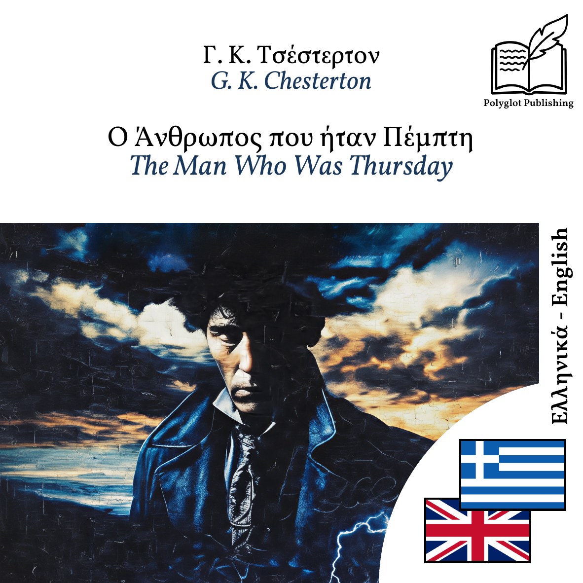 The Man Who Was Thursday