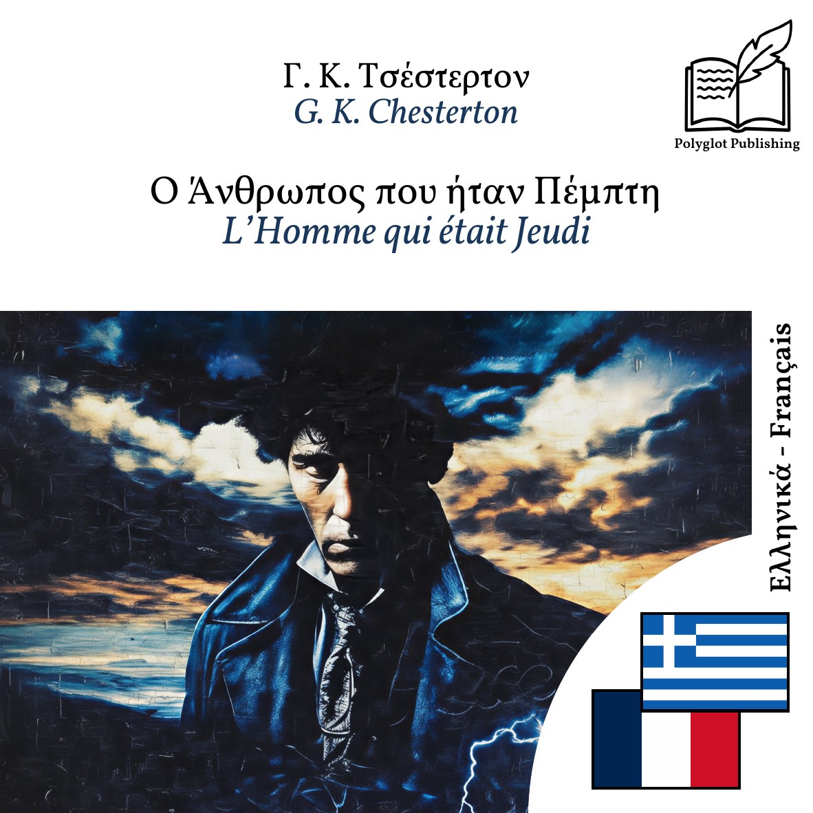 L’Homme qui était Jeudi