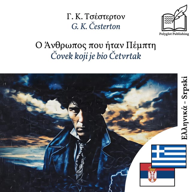 Čovek koji je bio Četvrtak
