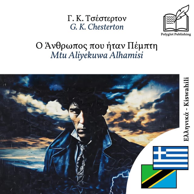 Mtu Aliyekuwa Alhamisi