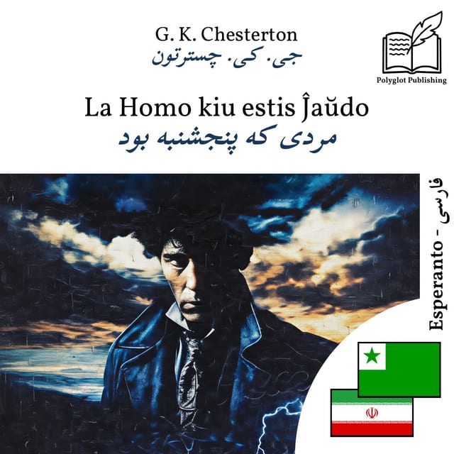مردی که پنجشنبه بود