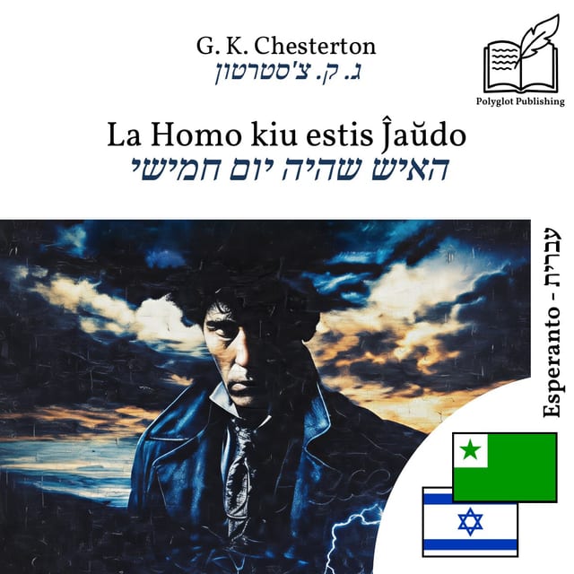 האיש שהיה יום חמישי