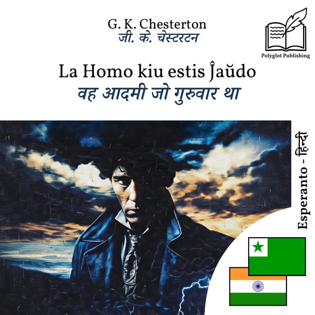 वह आदमी जो गुरुवार था