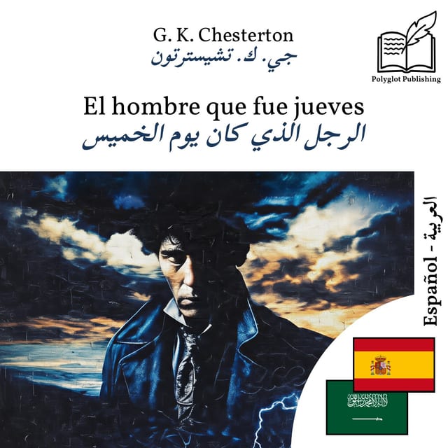 الرجل الذي كان يوم الخميس