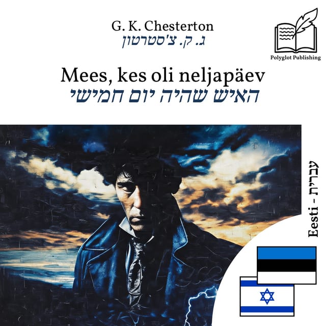 האיש שהיה יום חמישי