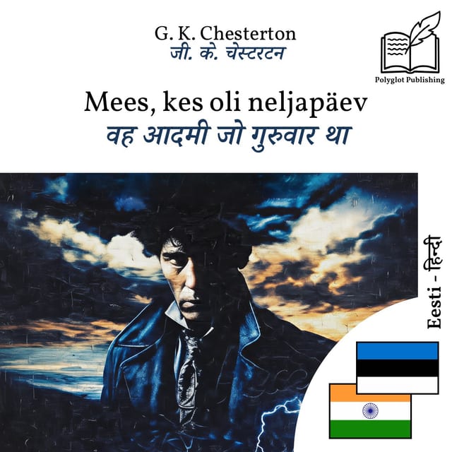 वह आदमी जो गुरुवार था