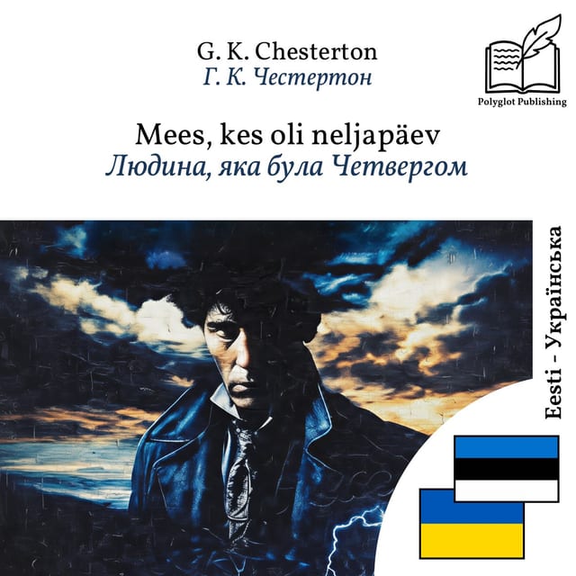 Людина, яка була Четвергом