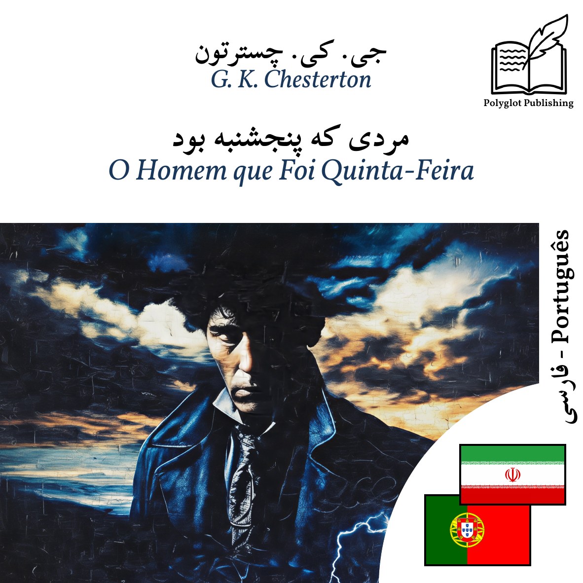 O Homem que Foi Quinta-Feira