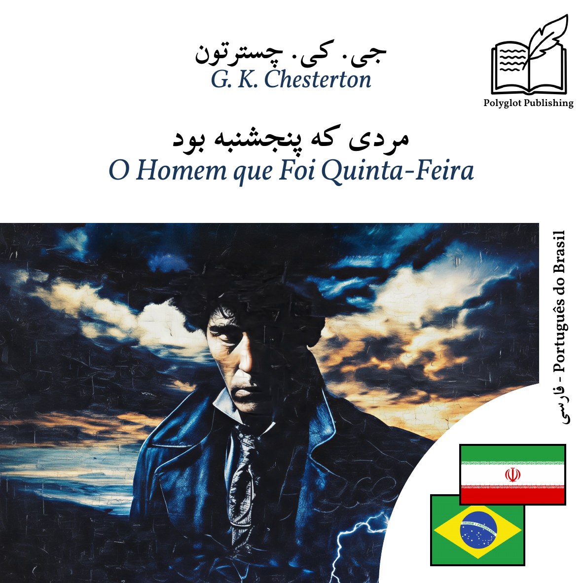 O Homem que Foi Quinta-Feira