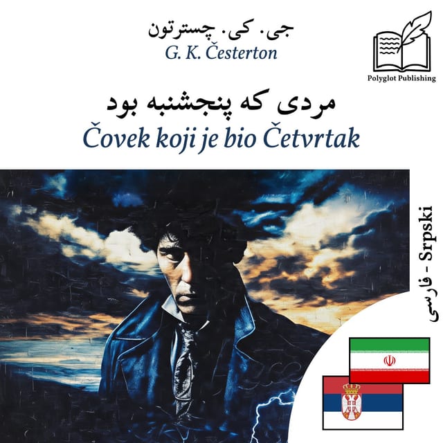 Čovek koji je bio Četvrtak