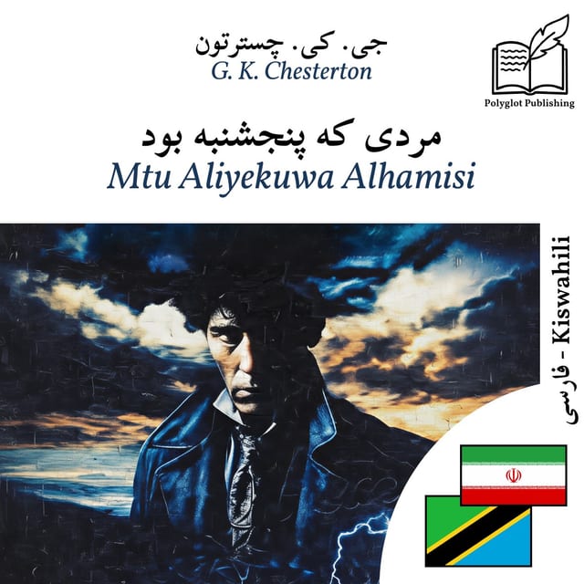 Mtu Aliyekuwa Alhamisi