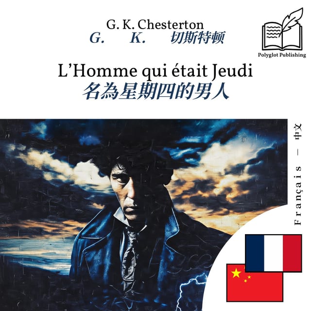 名為星期四的男人