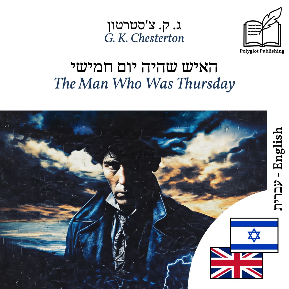 The Man Who Was Thursday