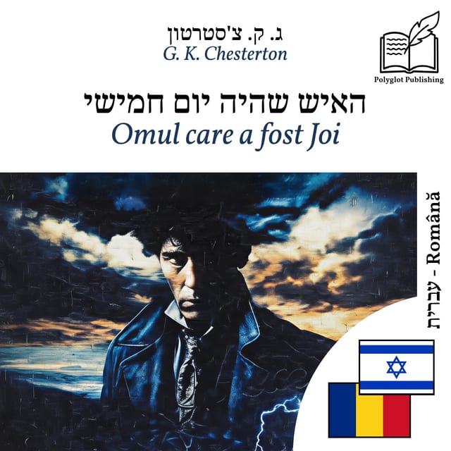 Omul care a fost Joi