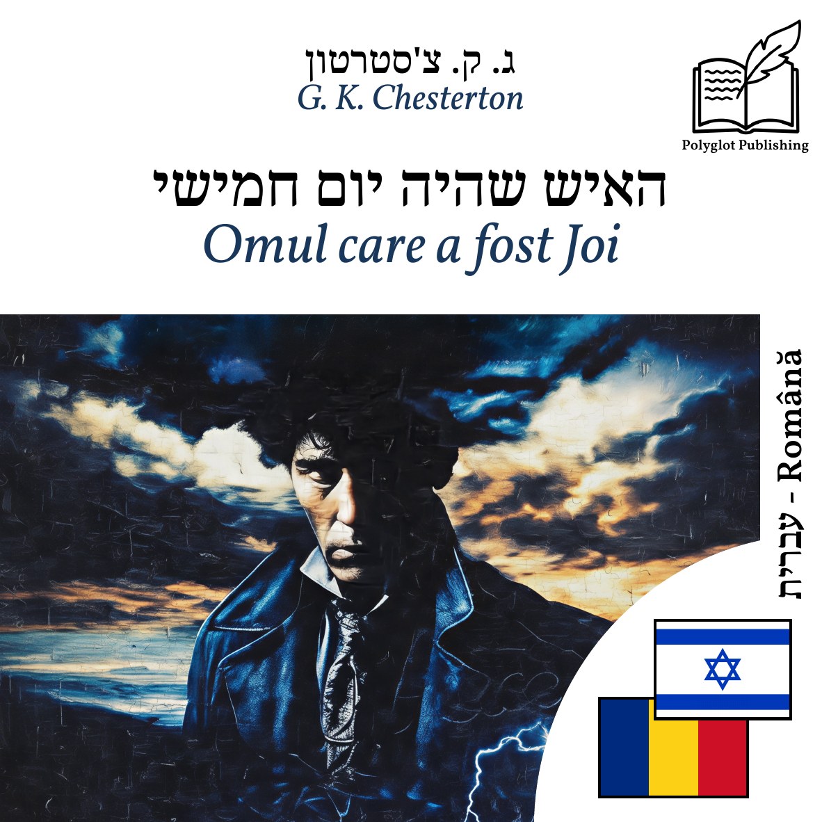 Omul care a fost Joi