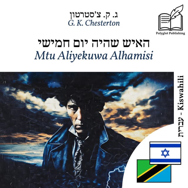 Mtu Aliyekuwa Alhamisi