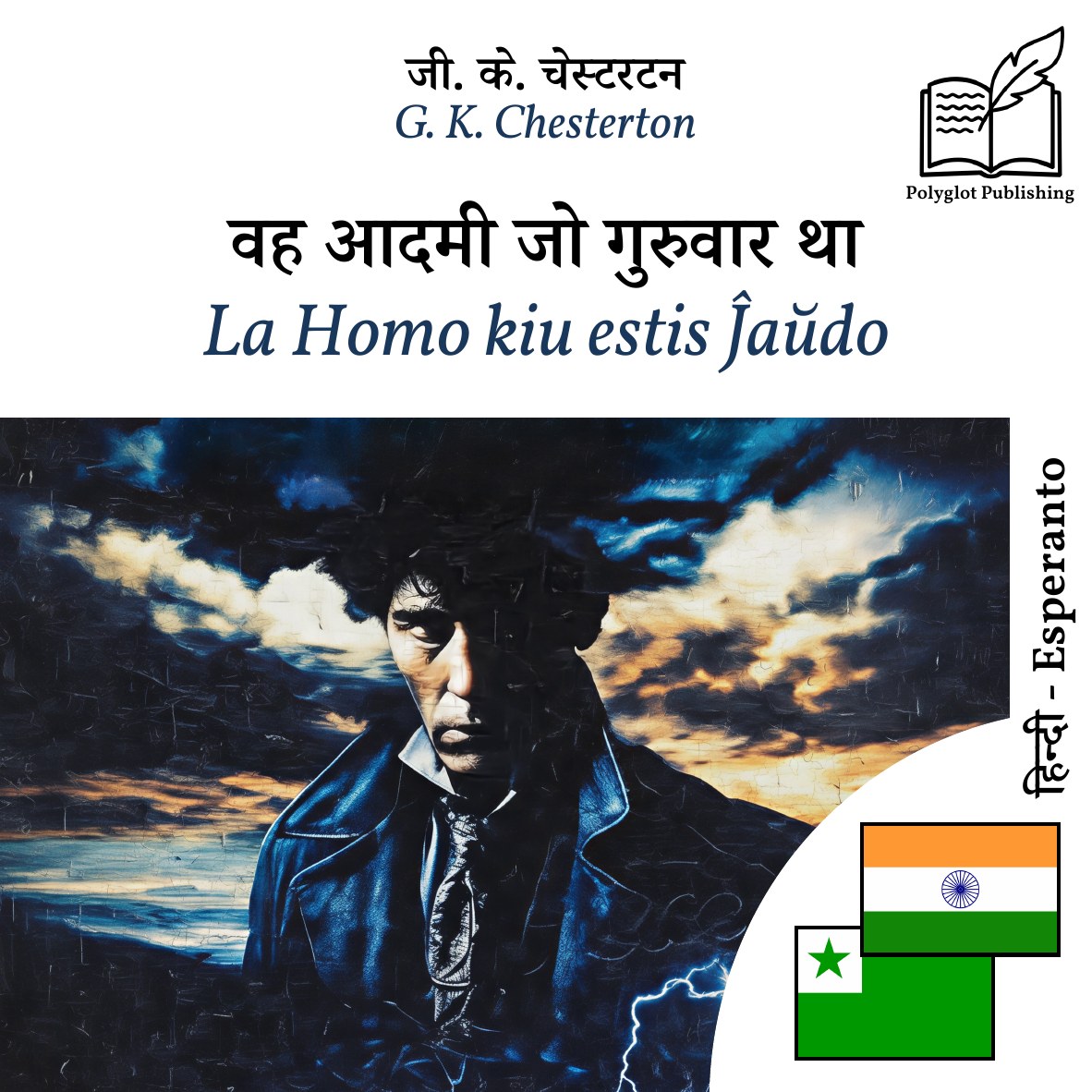 La Homo kiu estis Ĵaŭdo