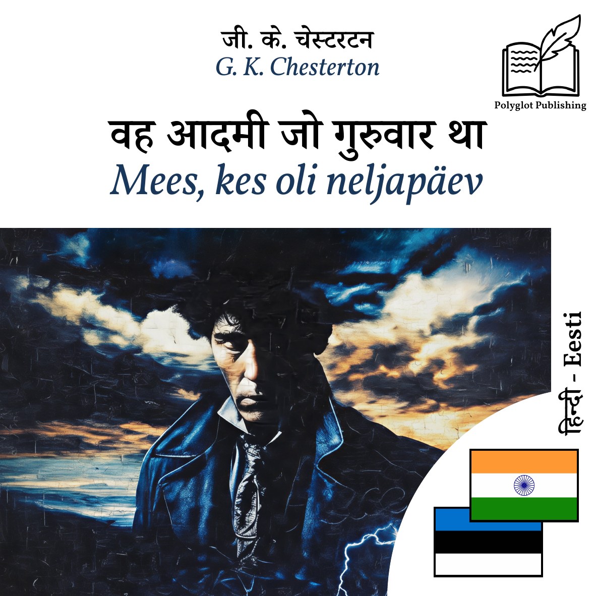 Mees, kes oli neljapäev