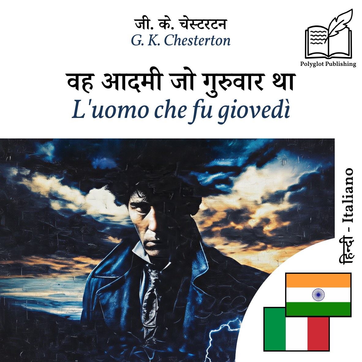 L'uomo che fu giovedì