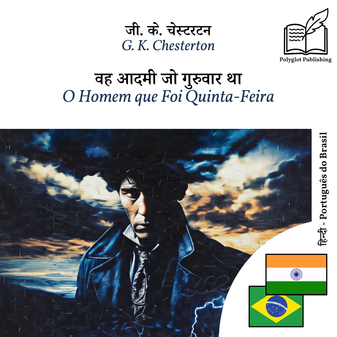 O Homem que Foi Quinta-Feira