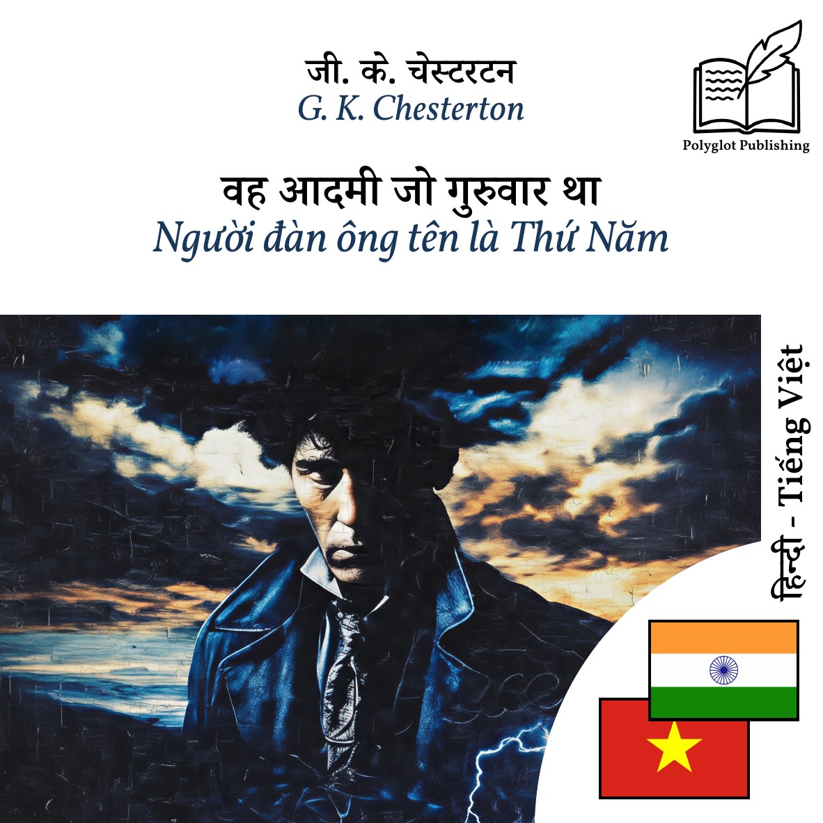 Người đàn ông tên là Thứ Năm