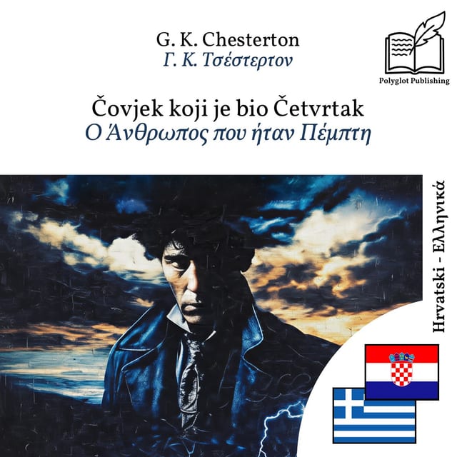 Ο Άνθρωπος που ήταν Πέμπτη