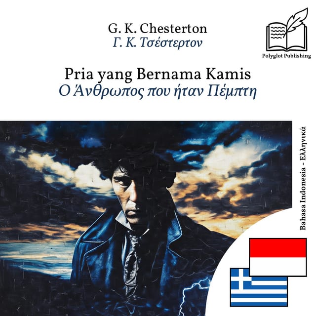 Ο Άνθρωπος που ήταν Πέμπτη