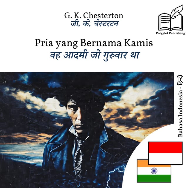 वह आदमी जो गुरुवार था