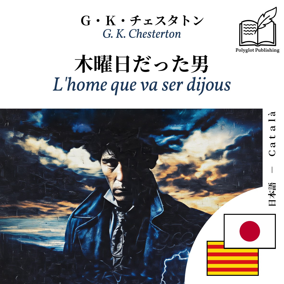 L'home que va ser dijous