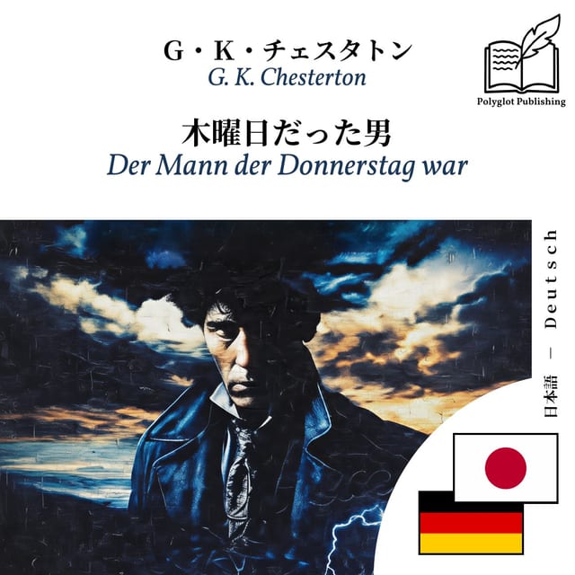 Der Mann der Donnerstag war